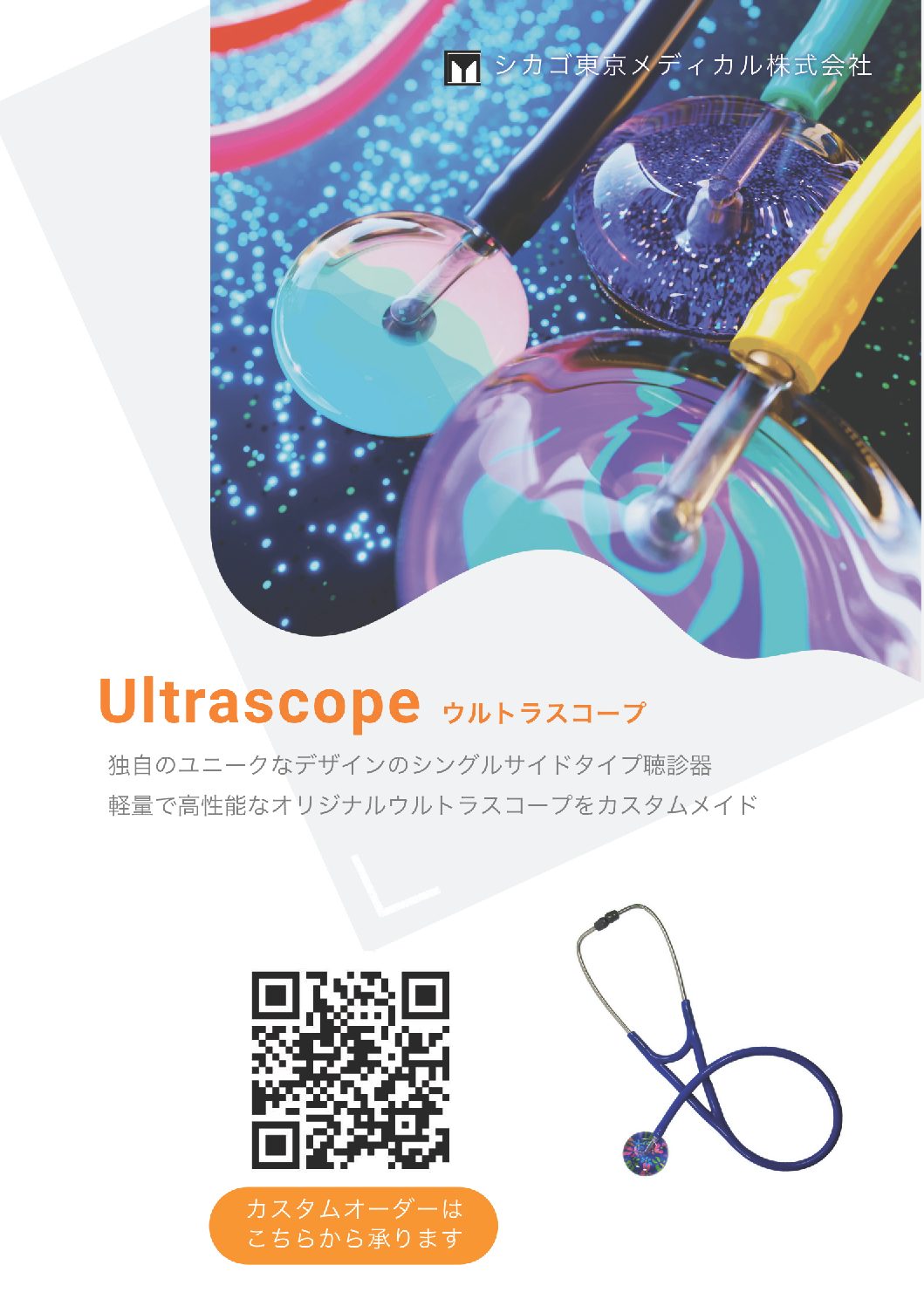 Ultrascope - Chicago Tokyo Medical